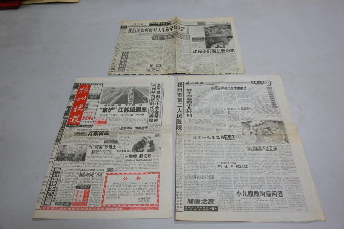 报刊报道档案